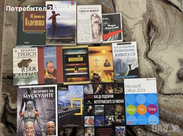 Книги по 5 лева, снимка 3 - Художествена литература - 52957953