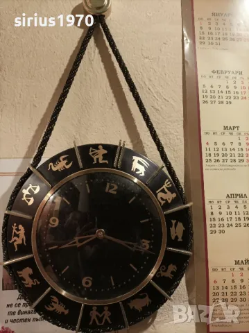 часовник зодиак производство ГДР