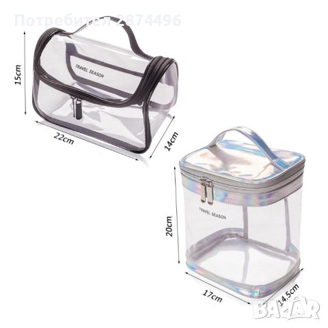 3982 Прозрачен несесер с дръжка, снимка 10 - Органайзери - 41502997