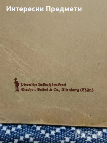 Книга за Ерозията, 1940 г. за висши училища , снимка 15 - Други - 50462644