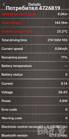 Електрическа тротинетка iScooter i9max, снимка 13 - Велосипеди - 53330261
