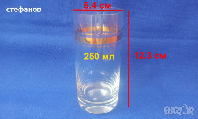 Ретро чаши за безалкохолно, златни кантове, снимка 2 - Чаши - 41365075