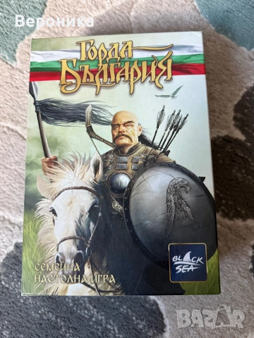 Горда българия настолна игра