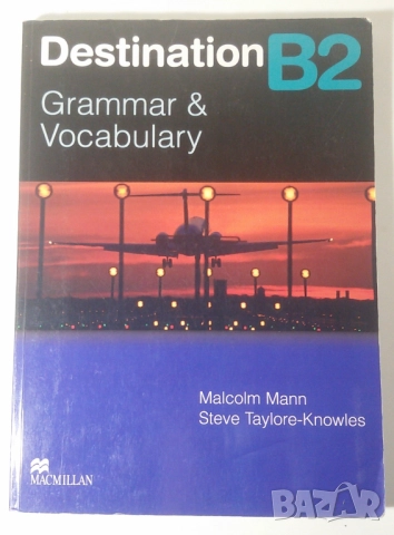 Лот учебници за 11-ти и 12-ти клас по БЕЛ, биология, математика, англ., френски, испански, география, снимка 8 - Учебници, учебни тетрадки - 51648051