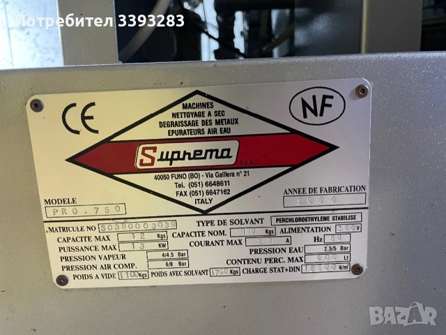 Suprema 750 Pro за химическо, снимка 2 - Други машини и части - 51843695