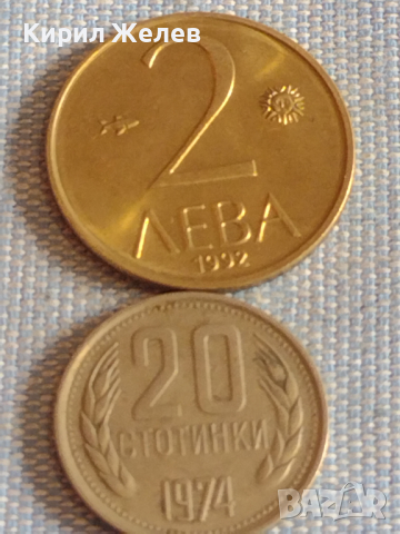 Лот монети 10 броя България от соца началото на демокрацията за КОЛЕКЦИЯ ДЕКОРАЦИЯ 14069, снимка 2 - Нумизматика и бонистика - 44595469