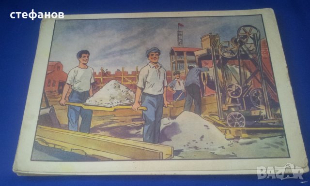 Детски нагледен материал „Разкази по картинки” от едно време 31 бр, снимка 16 - Колекции - 41514362