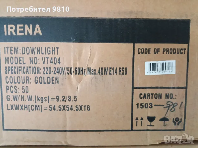 Продавам осветителни тела за вграждане, снимка 4 - Лампи за таван - 48033560