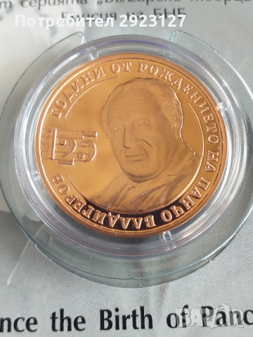 БЪЛГАРСКА ВЪЗПОМЕНАТЕЛНА МОНЕТА 2 ЛЕВА 2024 ГОДИНА, снимка 3 - Нумизматика и бонистика - 44748923