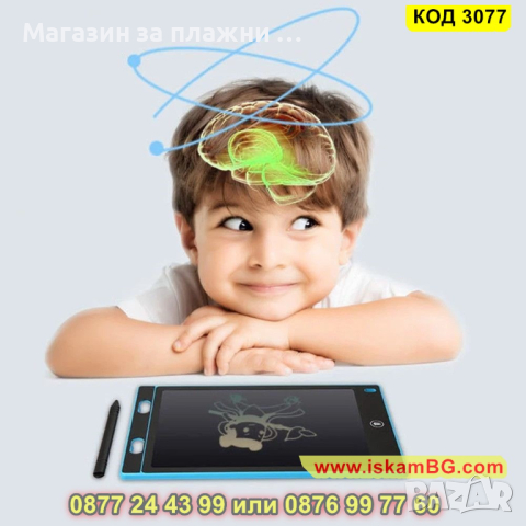 Детски LCD таблет за рисуване и писане - КОД 3077, снимка 4 - Рисуване и оцветяване - 44746910