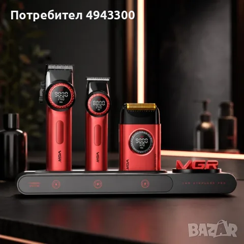 Професионален комплект за подстригване VGR 3-в-1 – 21 Скорости, керамични DLC остриета