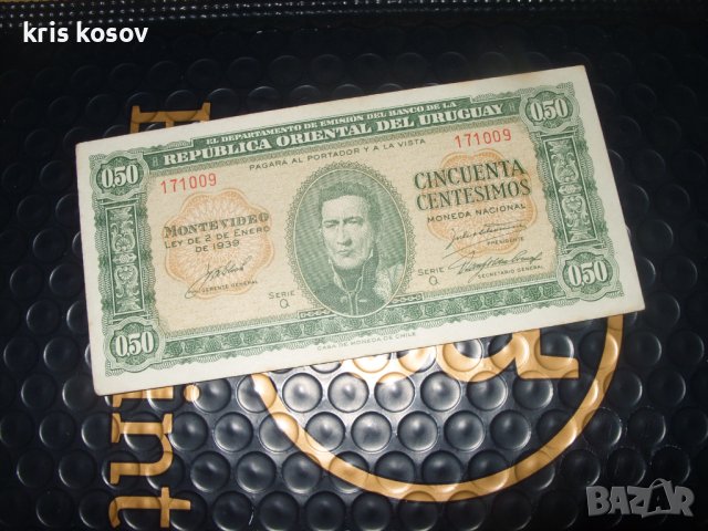  Уругвай	50 сентезимо 1966 г