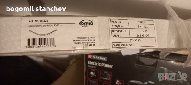 Праг за баня или душкабина 90х90 см, снимка 12 - Други - 32794614