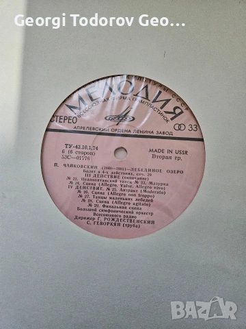 Грамофонни плочи с класика за ценители в отлично състояние, снимка 11 - Грамофонни плочи - 53354308