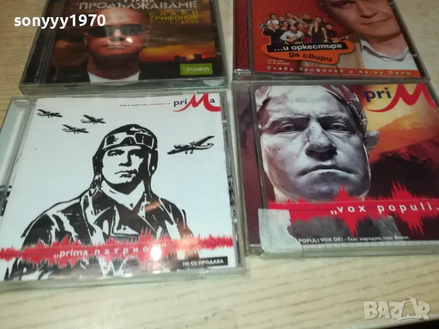 слави трифонов диск по избор-45лв за брой 1311241351, снимка 14 - CD дискове - 47953326