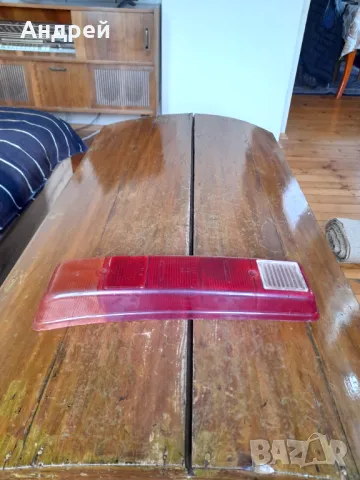 Задна светлина Вартбург