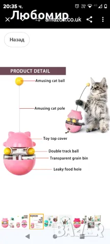 Котешка интелигентна играчка

, снимка 8 - За котки - 48540471