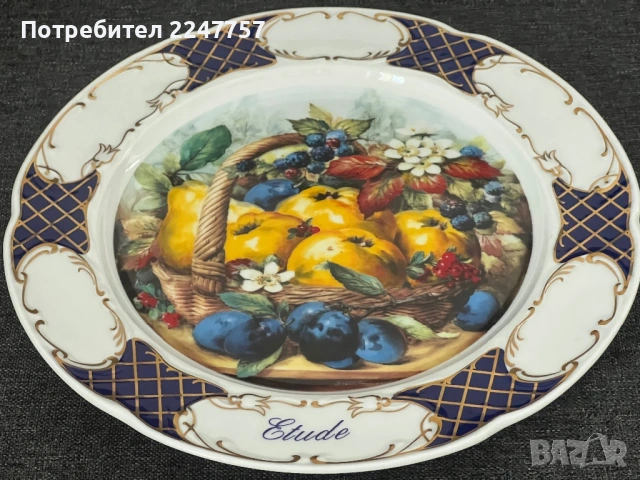 Порцелан чиния с опция закачане