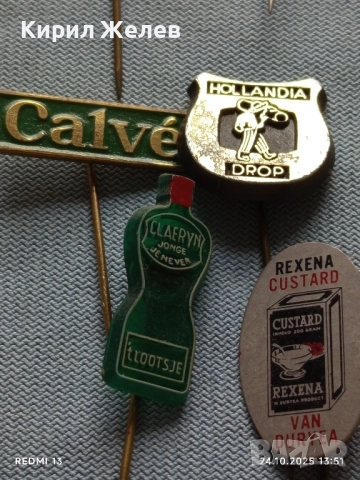 Лот рекламни значки 20 броя стари редки за КОЛЕКЦИЯ ДЕКОРАЦИЯ 50454, снимка 9 - Колекции - 52166542