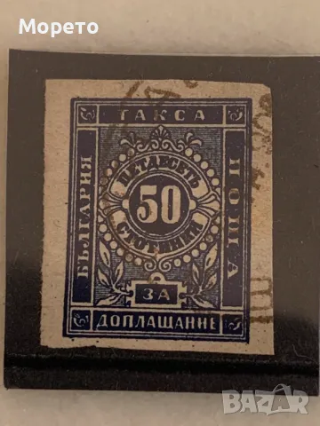Марки за доплащане-II Издание-1886г-50ст.Куриоз(тъмно синя,индиго), снимка 2 - Филателия - 49252615