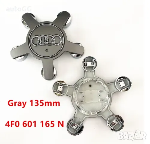 Капачки джанти Audi/Ауди звезда Сиви/Черни 135мм, снимка 3 - Аксесоари и консумативи - 41515007