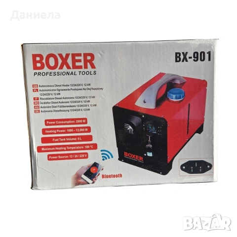 Автономен дизелов отоплител Boxer BX-901 с мощност 12 kW и захранване 12V 24V 220V, снимка 14 - Други стоки за дома - 53747134
