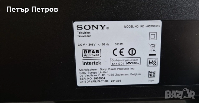 Sony KD-65XG9505 Android, 4k, UltraHD, Smart, WiFi, снимка 12 - Телевизори - 52698969