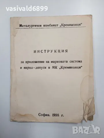 Инструкция 