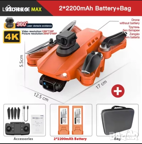 Продавам 4К-а Дрон!, снимка 2 - Дронове и аксесоари - 52265399