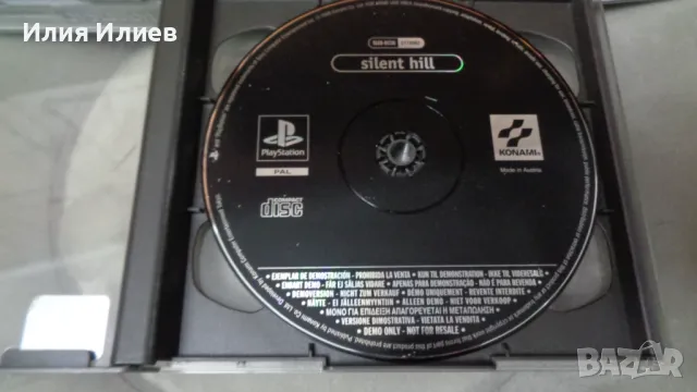 PlayStation 1 Game / Игри за Плейстейшън 1, снимка 5 - Игри за PlayStation - 48027839