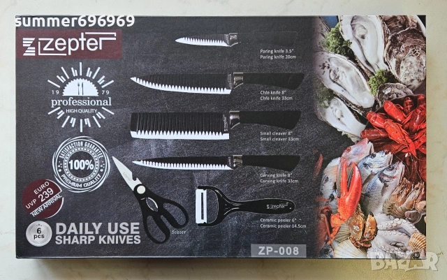 Чисто нов комплект кухненски ножове Zepter