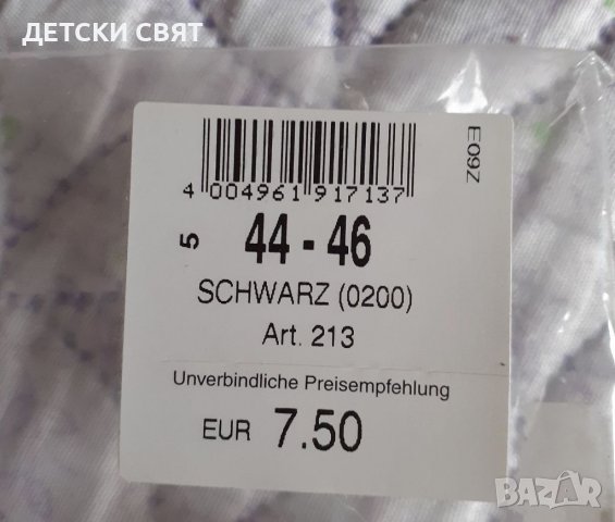 Нов луксозен  чорапогащник със сатенен блясък , снимка 6 - Бельо - 39649620