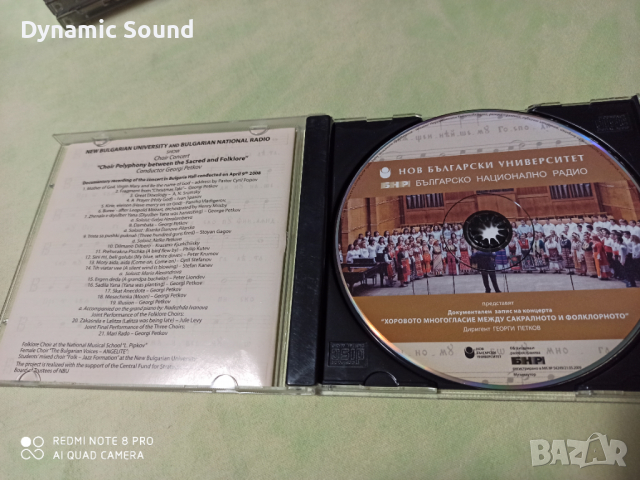 СД - Нов Български университет, снимка 2 - CD дискове - 36130121