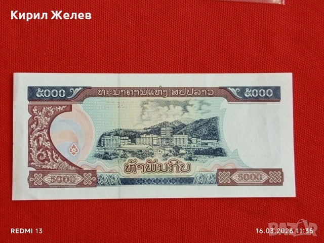 Банкнота ЛАОС много красива перфектно състояние непрегъвана за КОЛЕКЦИЯ ДЕКОРАЦИЯ 54156, снимка 7 - Нумизматика и бонистика - 53856792
