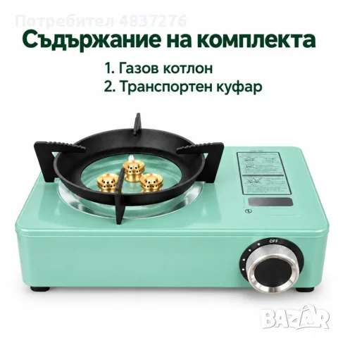 Туристически газов котлон, снимка 6 - Газови котлони - 56040648