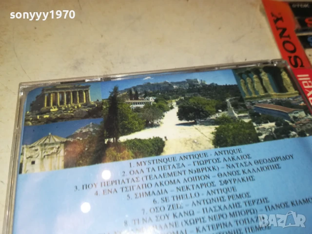 GREECE HITS 2000 CD 1208250820, снимка 9 - CD дискове - 51335550