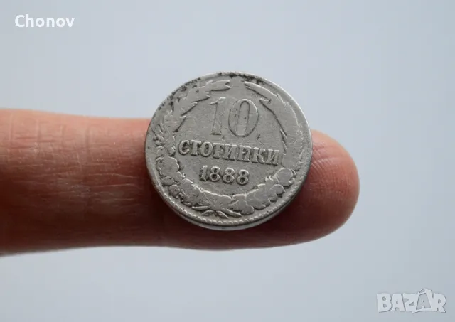 10 стотинки от 1888 година - спукана матрица, снимка 5 - Нумизматика и бонистика - 49103398