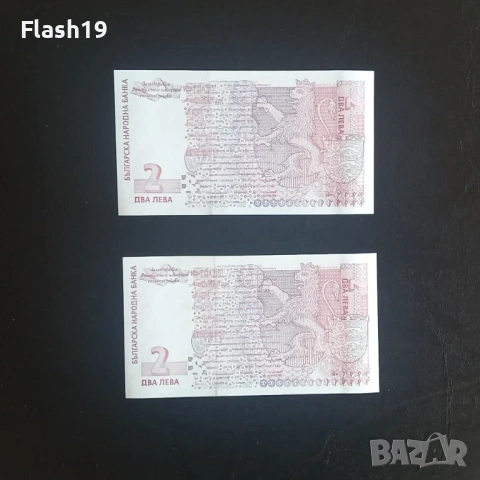 ⭐ 2 лева 1999 г. UNC ⭐, снимка 2 - Нумизматика и бонистика - 53671050