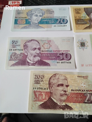 Банкноти от 1991 до 1999 година 