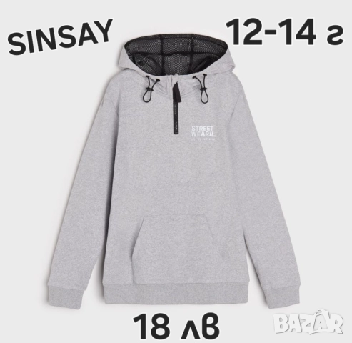 SINSAY НОВ Детски суишърт за момче 12-14 г, снимка 1