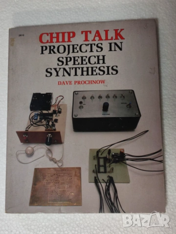 Книга специализирана техническа  литература за електроника