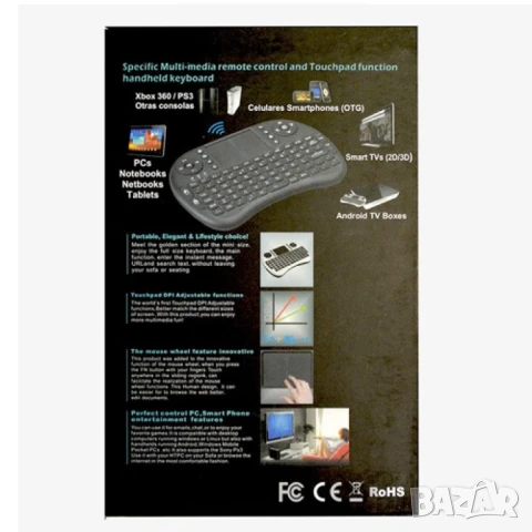 Безжична клавиатура RII 8 MINI за таблети, телевизионни кути, конзоли и други