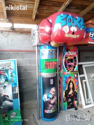 Кръгла боксова круша 1 година гаранция 