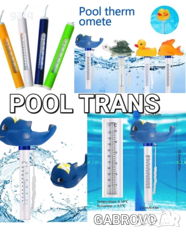 Всичко за Басейна , снимка 11 - Други стоки за дома - 53426826