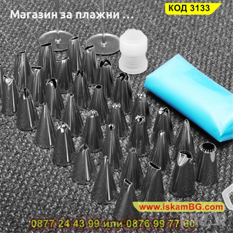 Професионален пош с 33 метални накрайника и кутия за съхранение - КОД 3133, снимка 5 - Други - 44840431