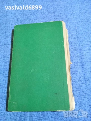 Рене Реджани - Влакът на слънцето , снимка 3 - Детски книжки - 53574276