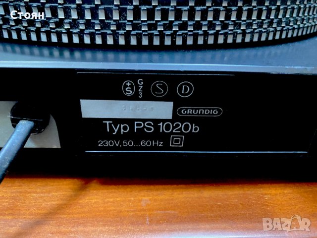 Грамофон GRUNDIG PS 1020, снимка 12 - Грамофони - 42731605