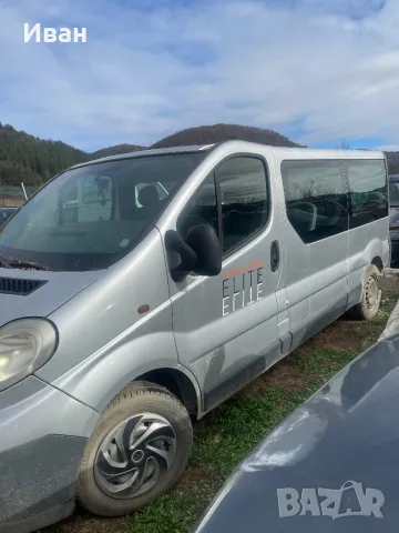 Опел Виваро 2.0 за части, снимка 3 - Бусове и автобуси - 48136233