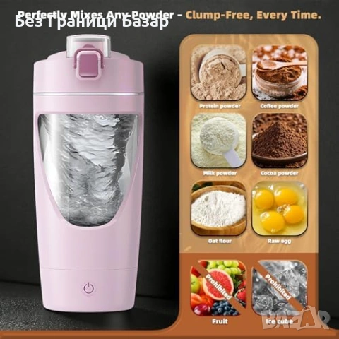 Нов Автоматичен шейкър за протеин 6000RPM USB-C 400мл розова бутилка, снимка 6 - Прибори за хранене, готвене и сервиране - 53818139