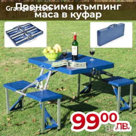 Преносима Алуминиева маса за пикник WerkBull с 4 стола,90x70x70 см